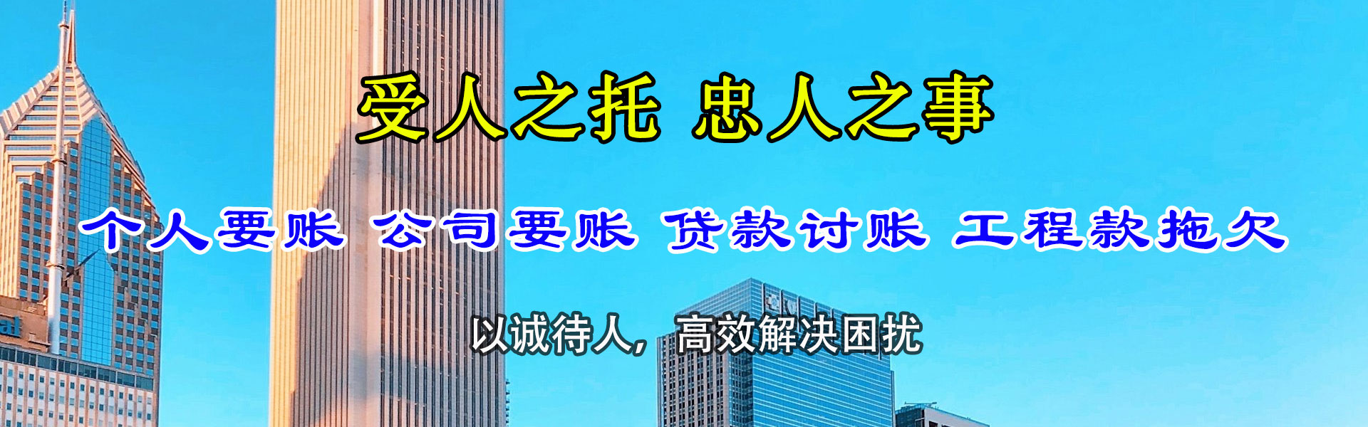 莱阳收账公司