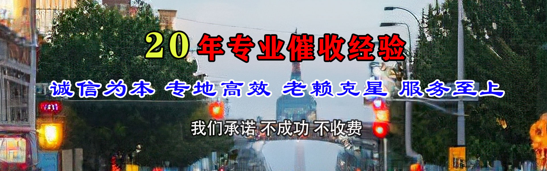 莱阳讨债公司